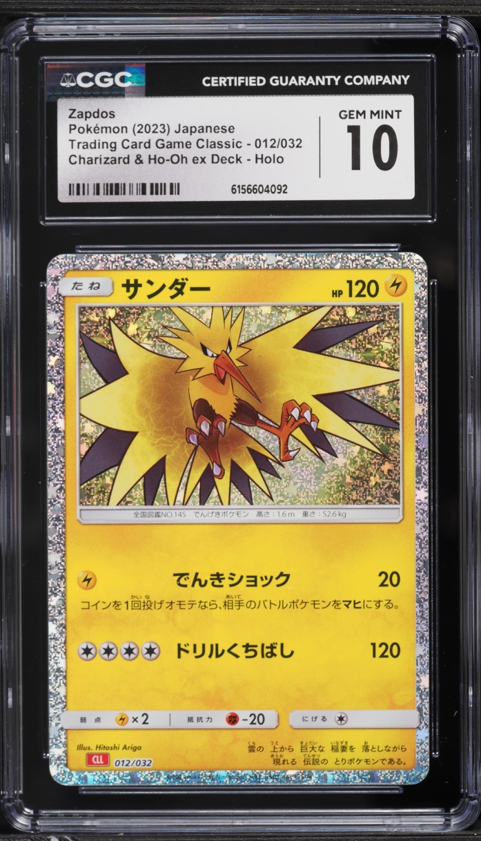 2023 Pokemon Japanese SV TCG Classic Charizard & Ho-Oh Ex Deck Holo Zapdos #12 CGC 10 GEM MINT