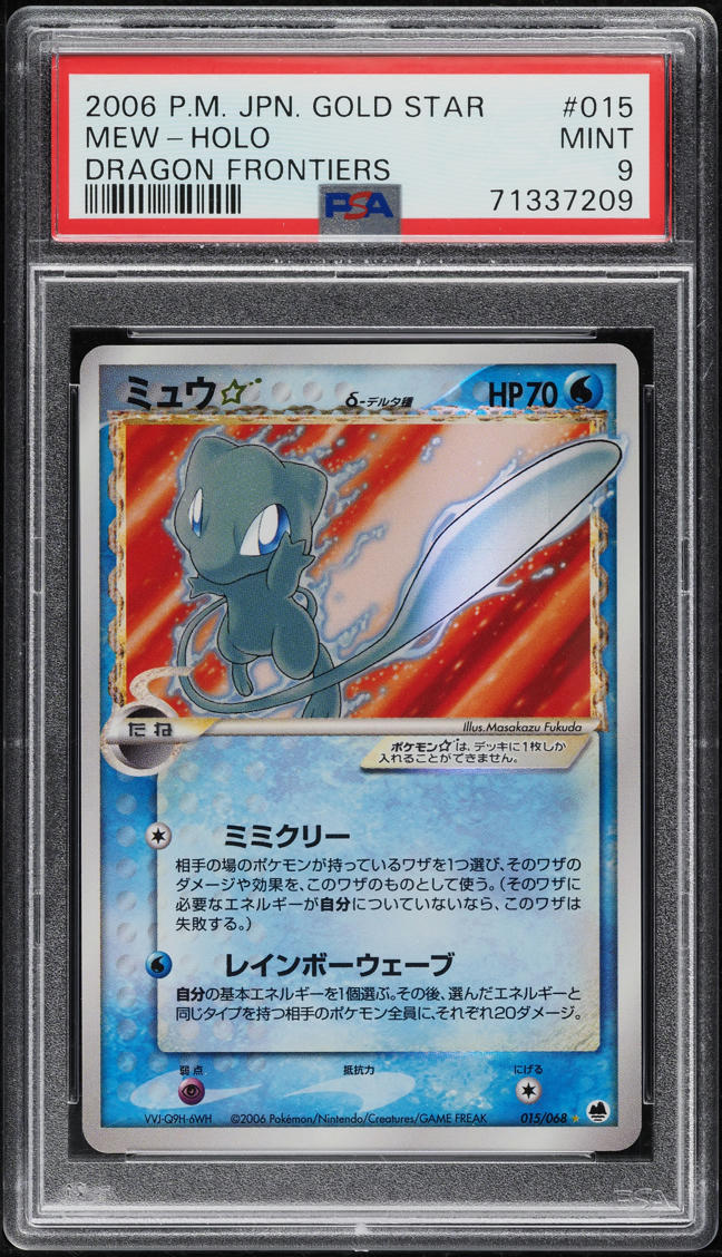 2006 Pokemon Japanese EX Dragon Frontiers Holo Mew Gold Star #15 PSA 9 MINT
