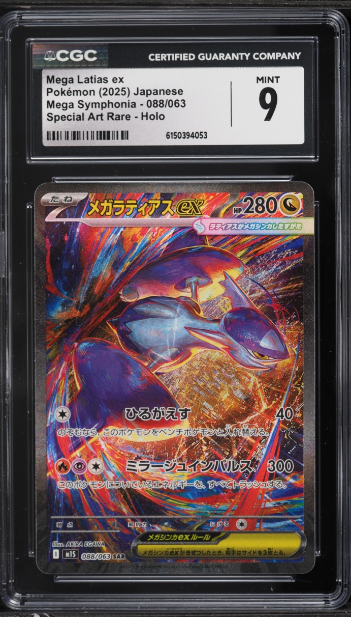 2025 Pokemon Japanese Mega Symphonia SAR Mega Latias EX #88 CGC 9 MINT