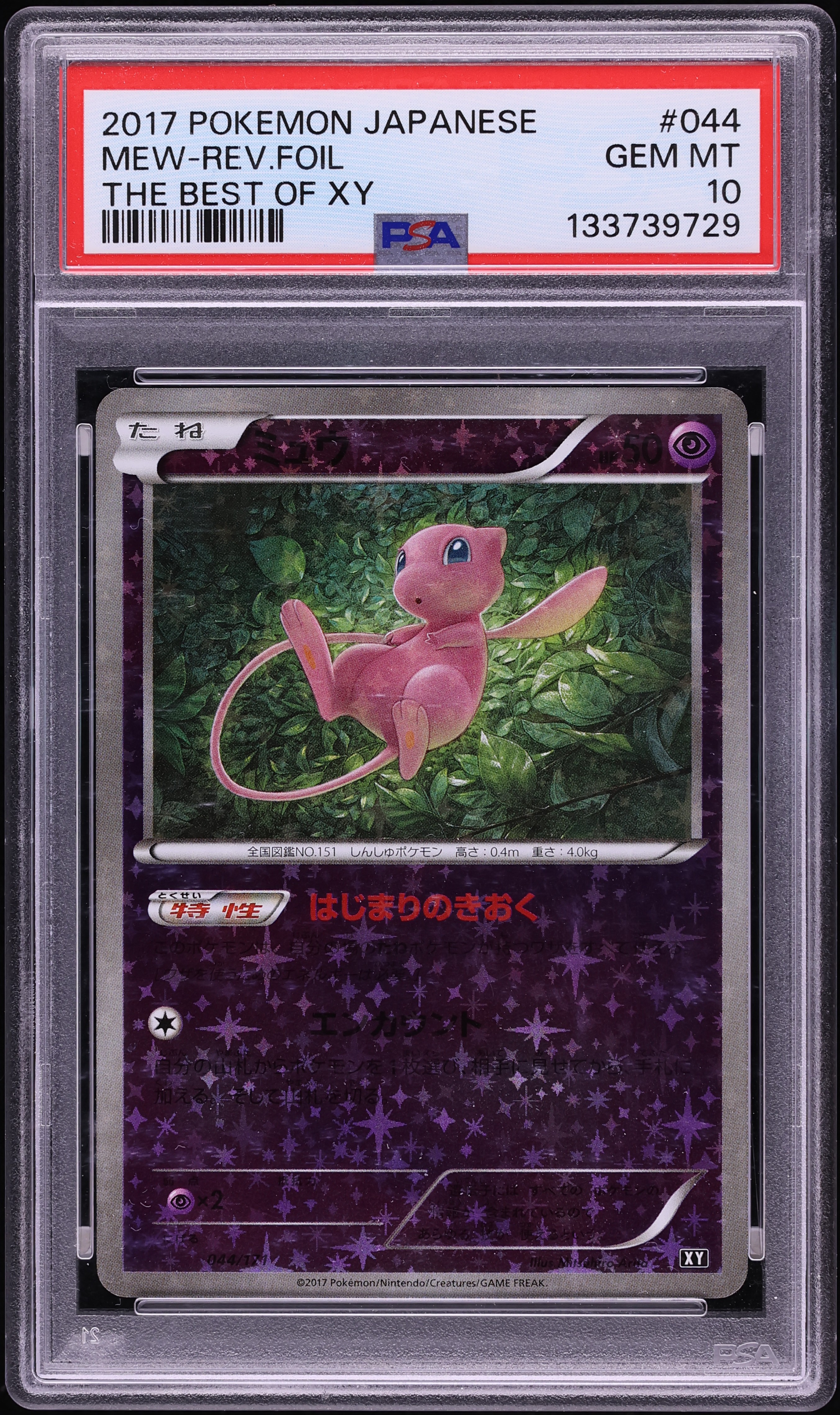 2017 Pokemon Japanese The Best Of XY Reverse Holo Mew #44 PSA 10 GEM MINT