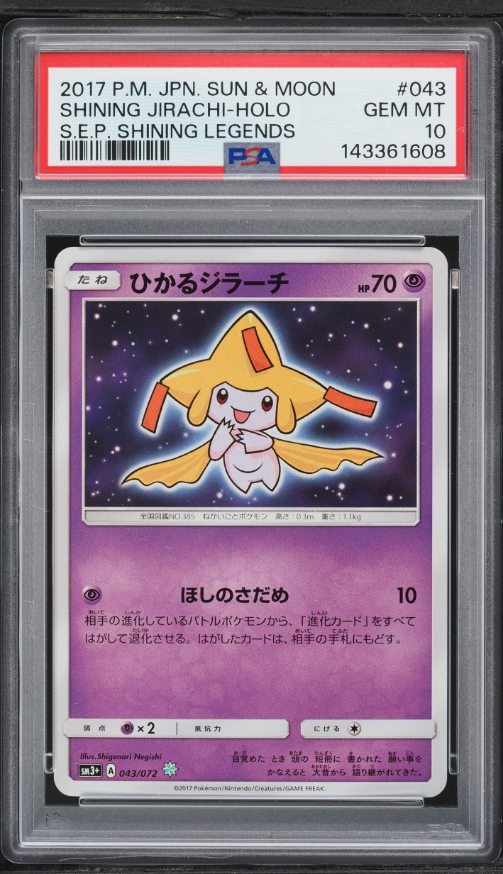 2017 Pokemon Japanese Sun & Moon Shining Legends Holo Shining Jirachi #43 PSA 10 GEM MINT