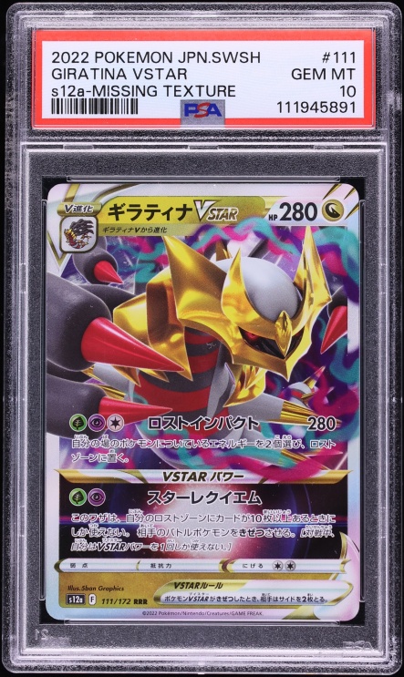 2022 Pokemon Japanese Sword & Shield Universe Error Holo Giratina VSTAR #111 PSA 10 GEM MINT