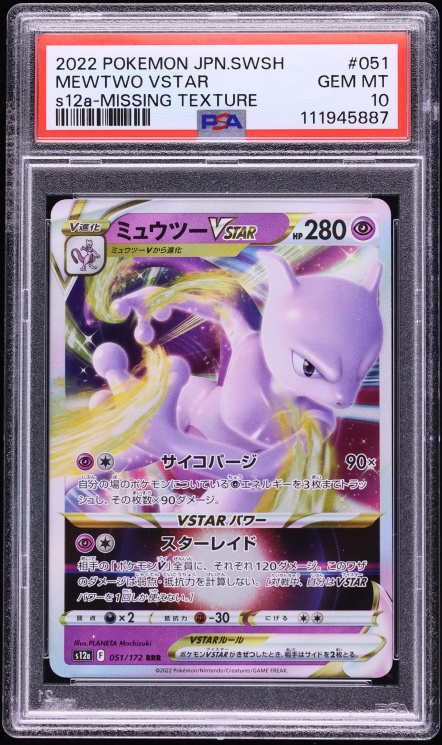 2022 Pokemon Japanese Sword & Shield VSTAR Universe Error Holo Mewtwo VSTAR #51 PSA 10 GEM MINT