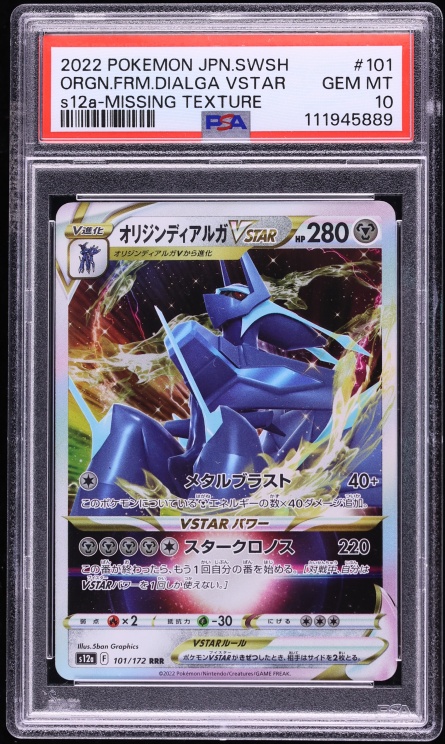 2022 Pokemon Japanese Sword & Shield Universe Error Holo Origin Forme Dialga VSTAR #101 PSA 10