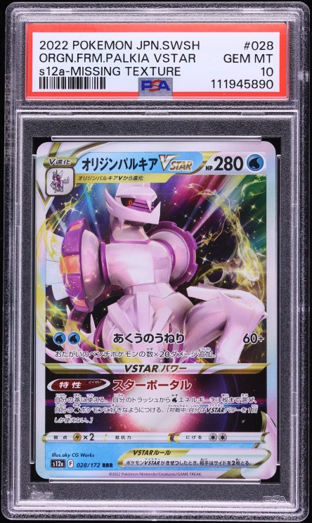 2022 Pokemon Japanese Sword & Shield Universe Error Holo Origin Forme Palkia VSTAR #28 PSA 10