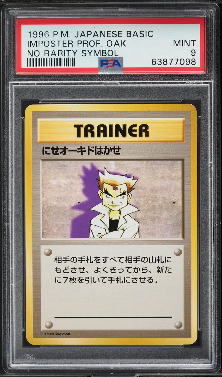 Vintage POKEMON 1996 JAPAN : set de 20 mini figurines Tortank