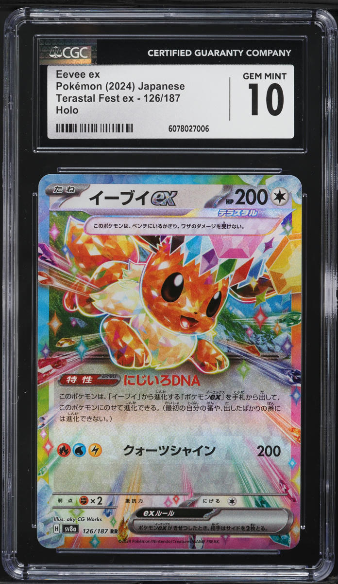 2024 Pokemon Japanese SV Terastal Fest ex Holo Eevee ex #126 CGC 10 GEM MINT