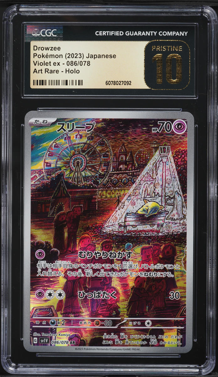 2023 Pokemon Japanese Scarlet & Violet ex AR Drowzee #86 CGC 10 PRISTINE