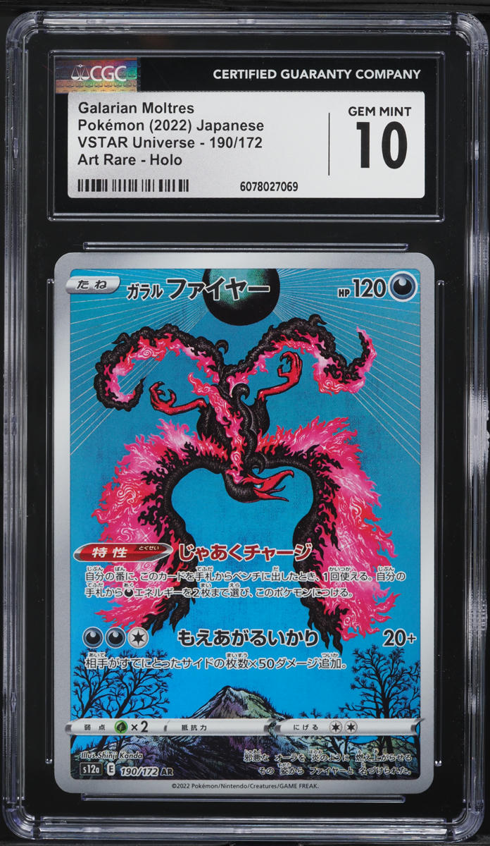 2022 Pokemon Japanese SWSH VSTAR Universe AR Galarian Moltres #190 CGC 10 GEM