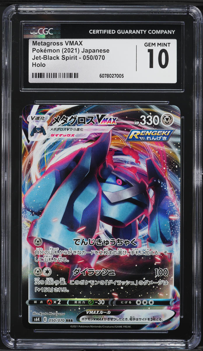 2021 Pokemon Japanese SWSH Jet-Black Spirit Full Art Metagross VMAX #50 CGC 10