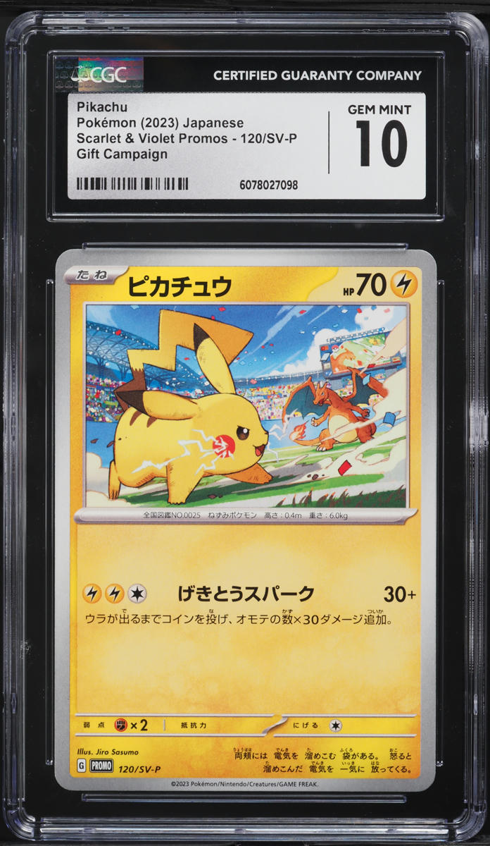 2023 Pokemon Japanese SV Promo Gift Campaign Pikachu #120 CGC 10 GEM MINT