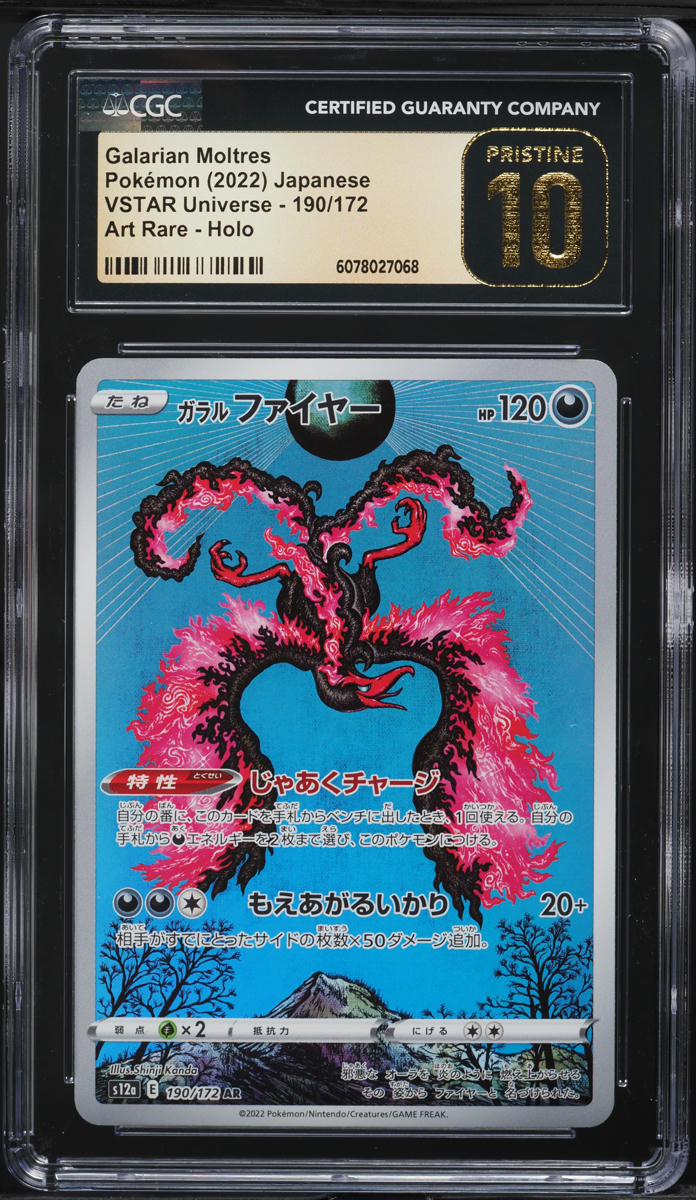 2022 Pokemon Japanese SWSH VSTAR Universe AR Galarian Moltres #190 CGC 10