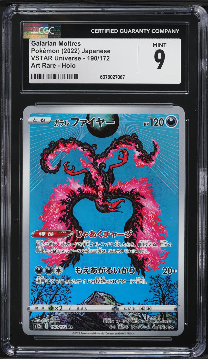 2022 Pokemon Japanese SWSH VSTAR Universe AR Galarian Moltres #190 CGC 9 MINT