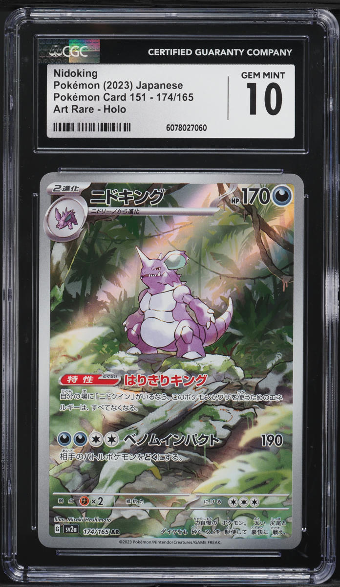 2023 Pokemon Japanese Scarlet & Violet 151 AR Nidoking #174 CGC 10 GEM MINT