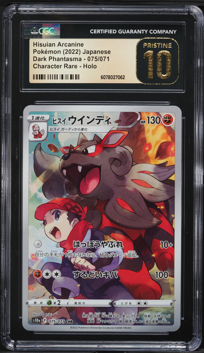 2022 Pokemon Japanese SWSH Dark Phantasma CHR Hisuian Arcanine #75 CGC 10