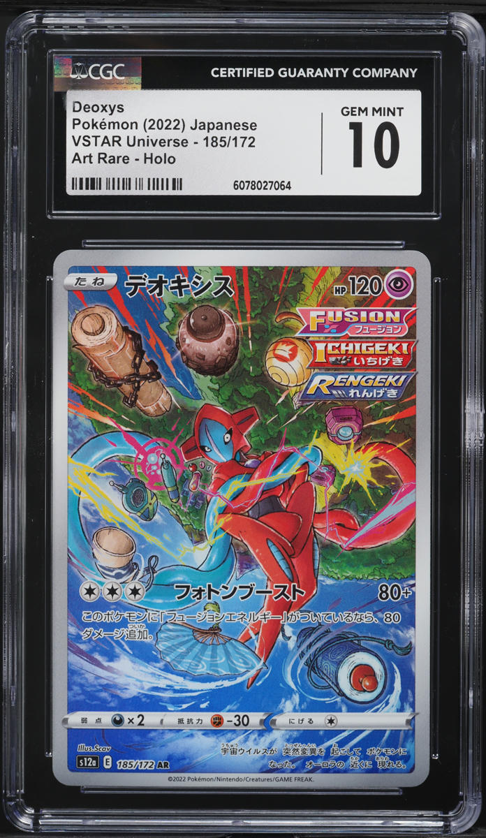 2022 Pokemon Japanese Sword & Shield VSTAR Universe AR Deoxys #185 CGC 10 GEM