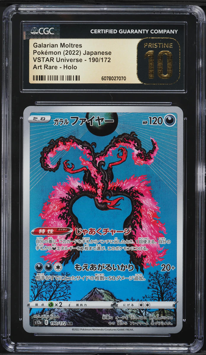 2022 Pokemon Japanese SWSH VSTAR Universe AR Galarian Moltres #190 CGC 10