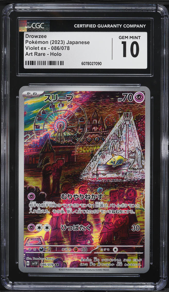 2023 Pokemon Japanese Scarlet & Violet ex AR Drowzee #86 CGC 10 GEM MINT
