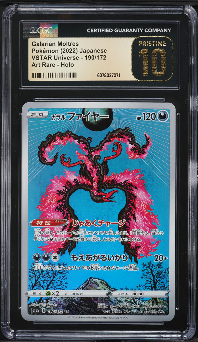 2022 Pokemon Japanese SWSH VSTAR Universe AR Galarian Moltres #190 CGC 10