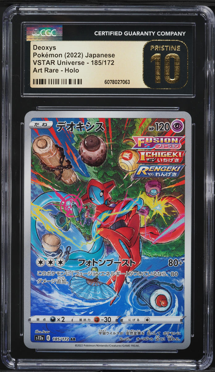 2022 Pokemon Japanese SWSH VSTAR Universe AR Deoxys #185 CGC 10 PRISTINE