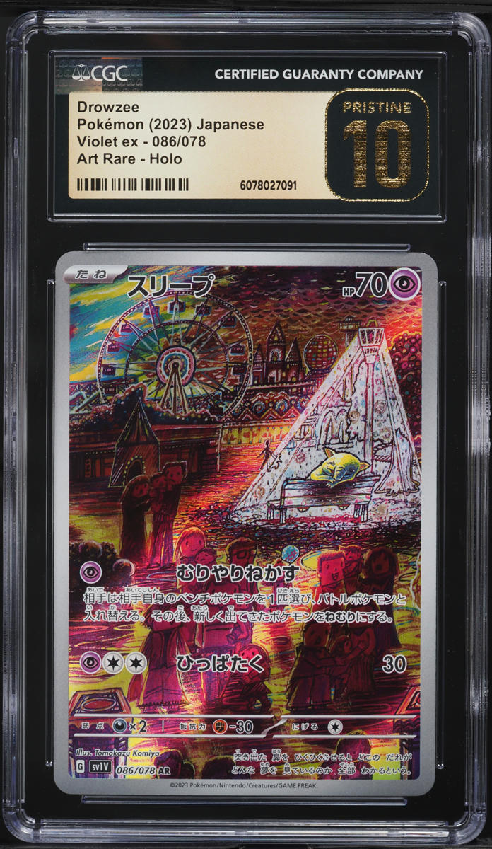 2023 Pokemon Japanese Scarlet & Violet ex AR Drowzee #86 CGC 10 PRISTINE