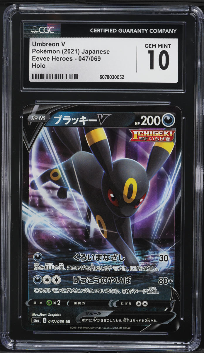 2021 Pokemon Japanese Sword & Shield Eevee Heroes Holo Umbreon V #47 CGC 10 GEM