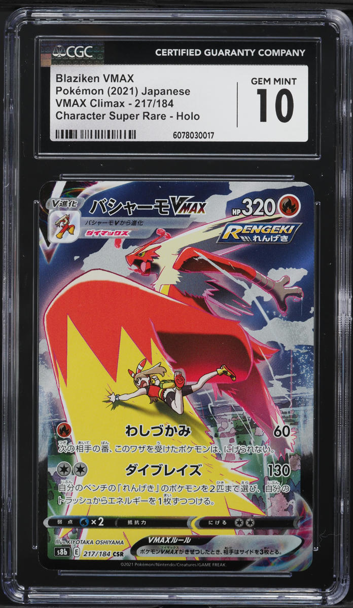 2021 Pokemon Japanese SWSH VMAX Climax CSR Blaziken VMAX #217 CGC 10 GEM MINT