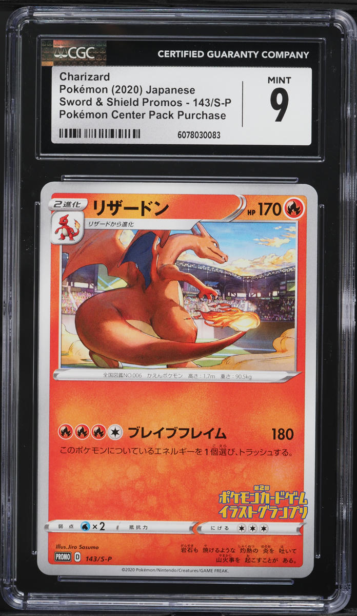 2020 Pokemon Japanese SWSH Promo Illustration Grand Prix Charizard #143 CGC 9