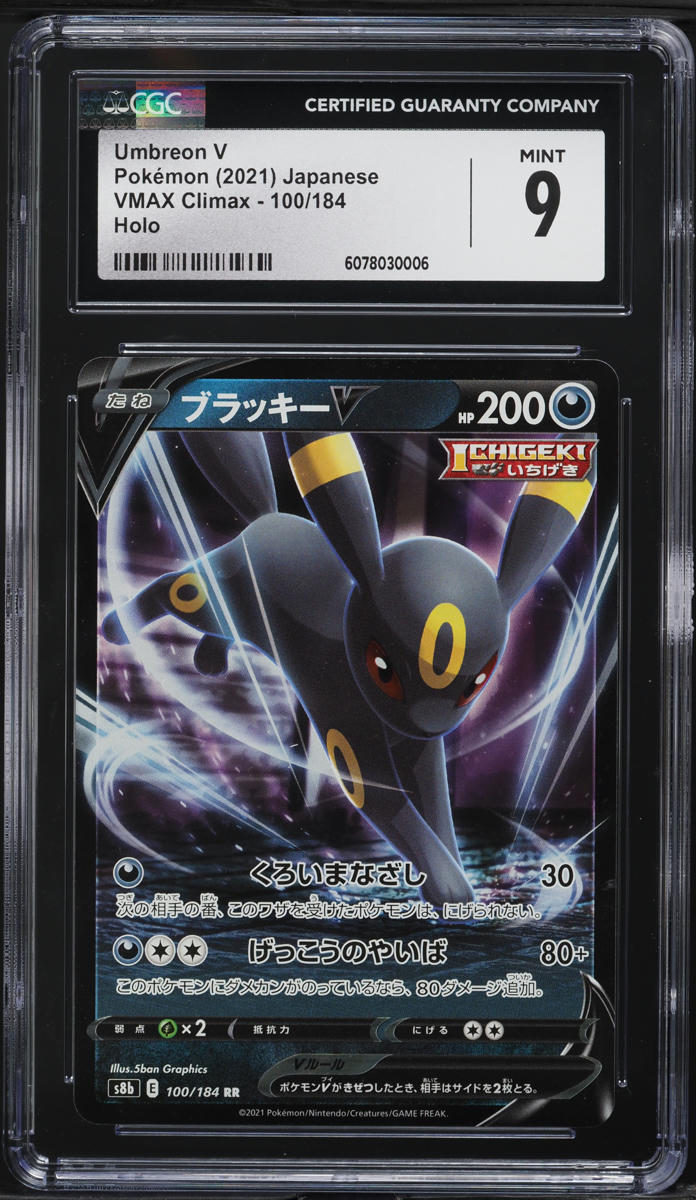 2021 Pokemon Japanese SWSH VMAX Climax Holo Umbreon V #100 CGC 9 MINT