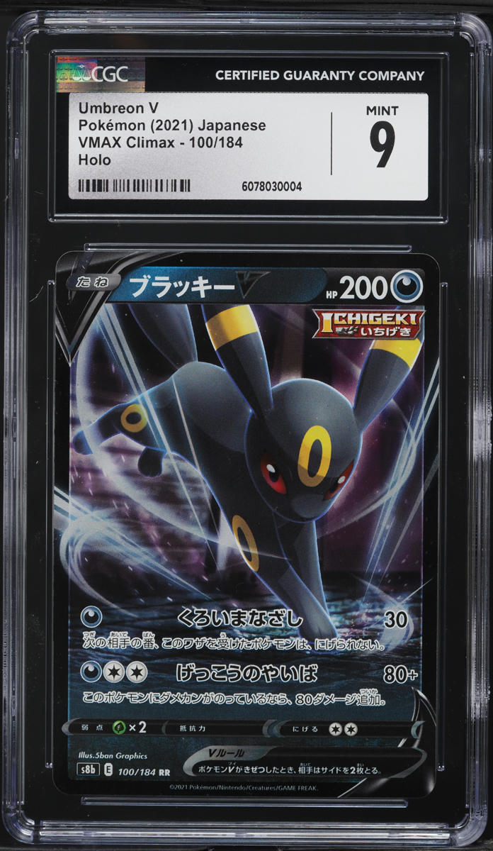 2021 Pokemon Japanese SWSH VMAX Climax Holo Umbreon V #100 CGC 9 MINT