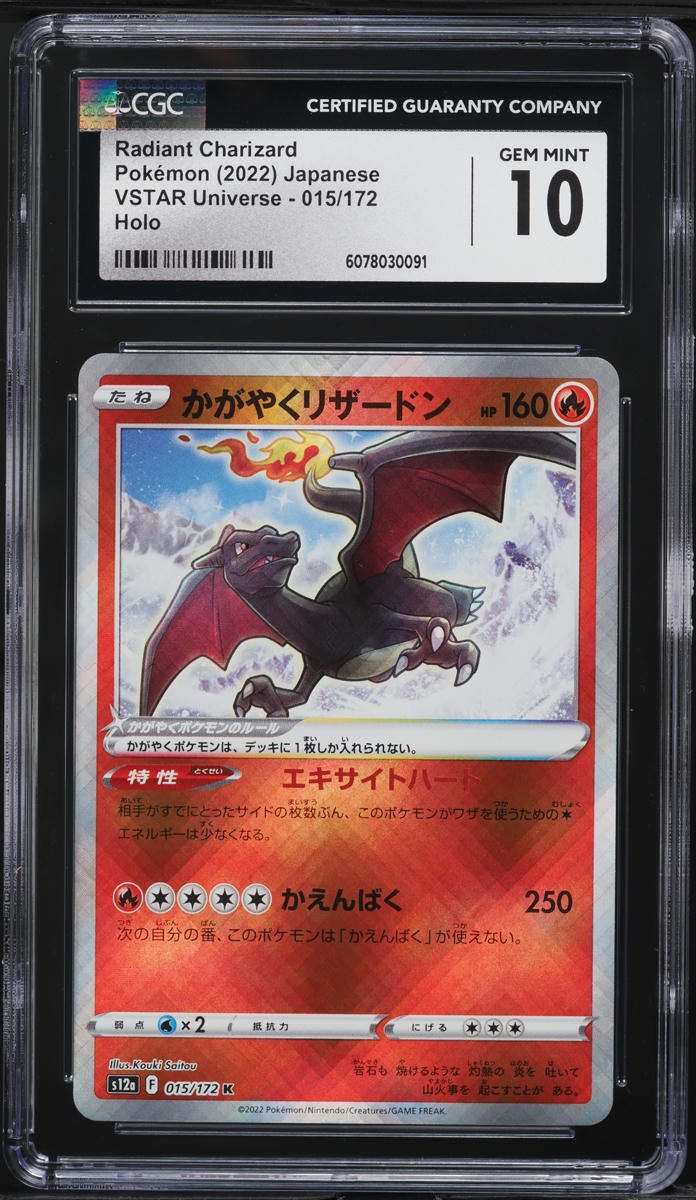 2022 Pokemon Japanese SWSH VSTAR Universe Holo Radiant Charizard #15 CGC 10 GEM