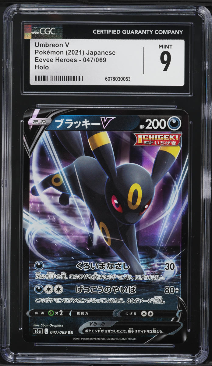 2021 Pokemon Japanese Sword & Shield Eevee Heroes Holo Umbreon V #47 CGC 9 MINT