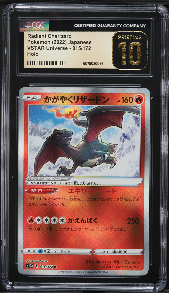 2022 Pokemon Japanese SWSH VSTAR Universe Holo Radiant Charizard #15 CGC 10