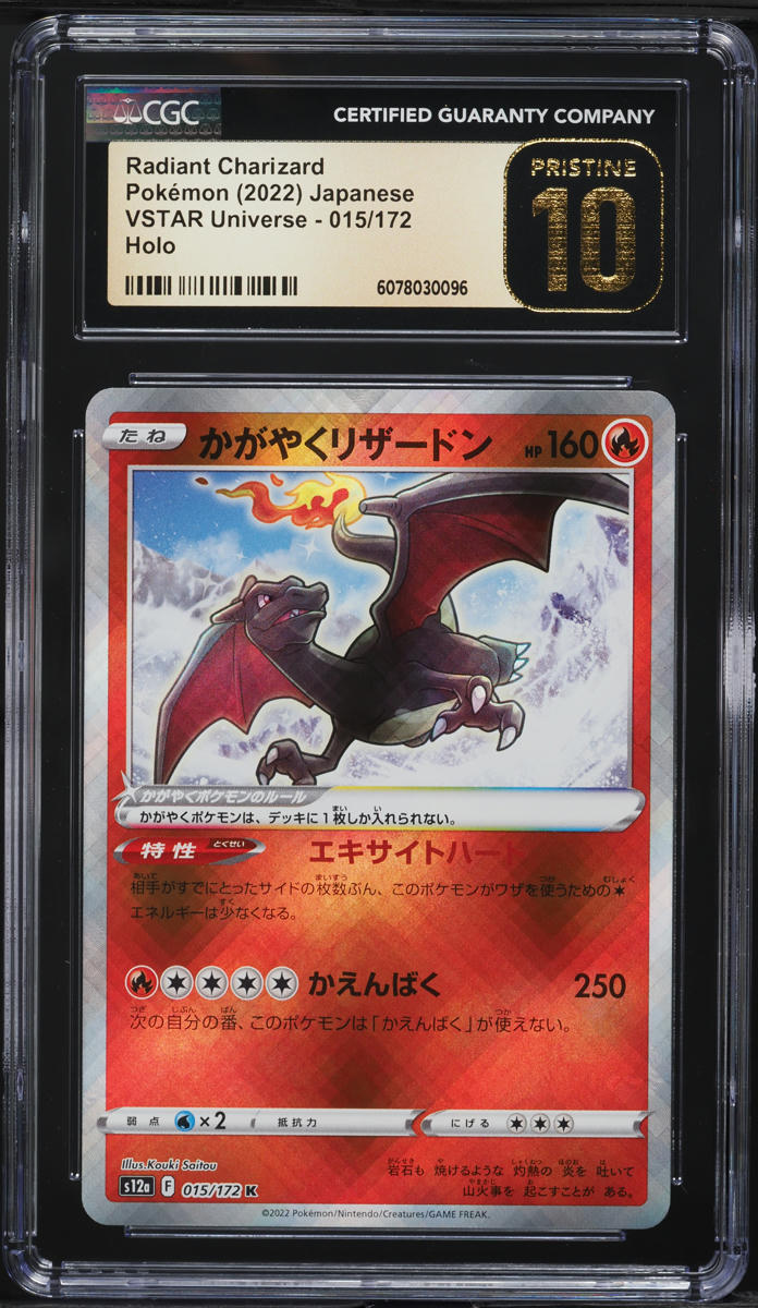 2022 Pokemon Japanese SWSH VSTAR Universe Holo Radiant Charizard #15 CGC 10