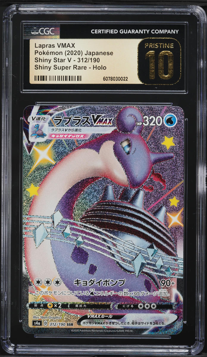 2020 Pokemon Japanese SWSH Star V Shiny Super Rare Lapras VMAX #312 CGC 10