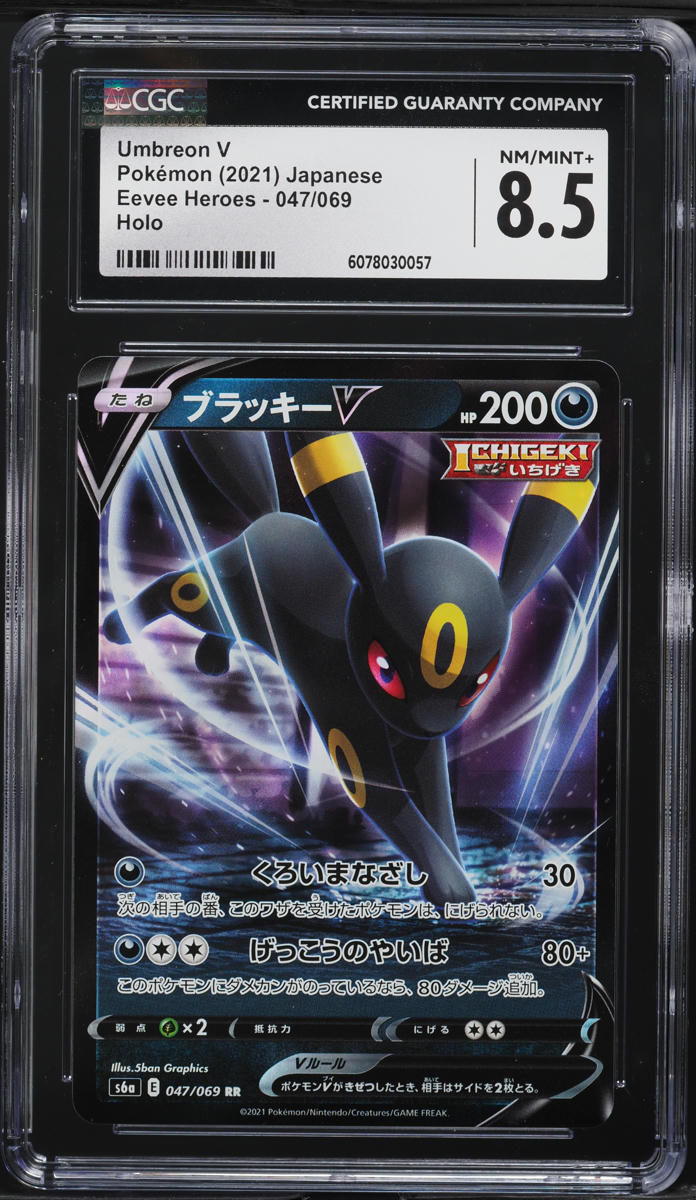 2021 Pokemon Japanese Sword & Shield Eevee Heroes Holo Umbreon V #47 CGC 8.5