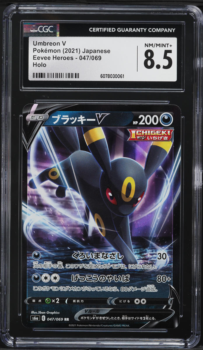 2021 Pokemon Japanese Sword & Shield Eevee Heroes Holo Umbreon V #47 CGC 8.5