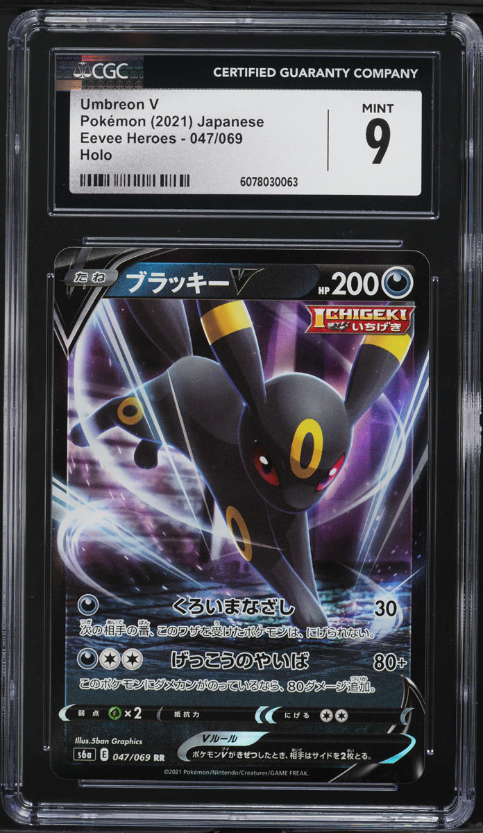 2021 Pokemon Japanese Sword & Shield Eevee Heroes Holo Umbreon V #47 CGC 9 MINT