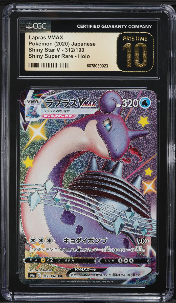 2020 Pokemon Japanese SWSH Star V Shiny Super Rare Lapras VMAX #312 CGC 10