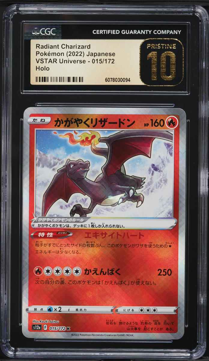 2022 Pokemon Japanese SWSH VSTAR Universe Holo Radiant Charizard #15 CGC 10