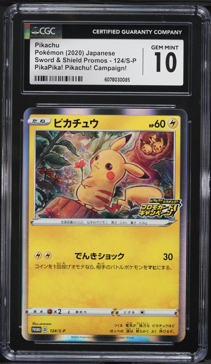 2020 Pokemon Japanese SWSH Promo PikaPika! Holo Pikachu #124 CGC 10 GEM MINT