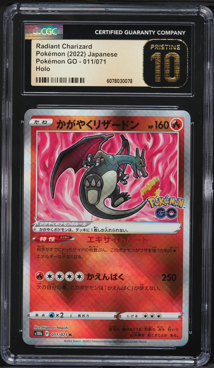 2022 Pokemon Japanese SWSH GO Holo Radiant Charizard #11 CGC 10 PRISTINE