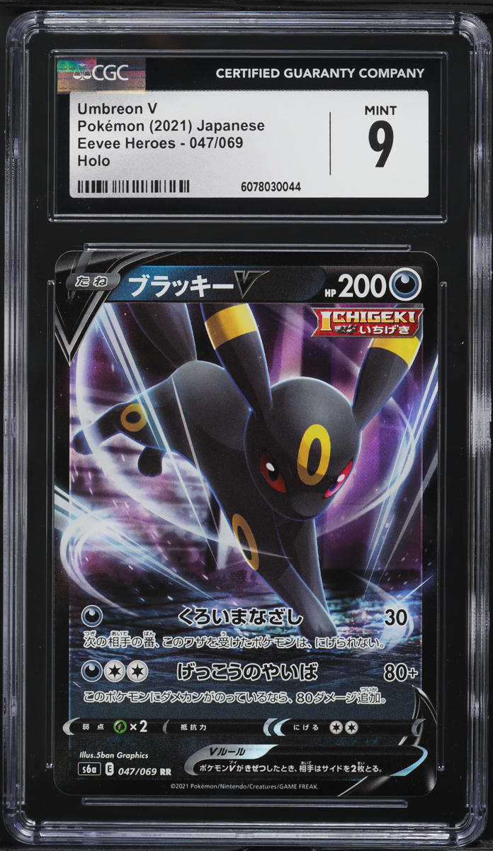 2021 Pokemon Japanese Sword & Shield Eevee Heroes Holo Umbreon V #47 CGC 9 MINT