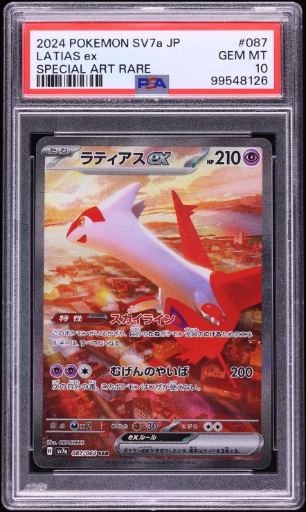 2024 Pokemon Japanese Scarlet & Violet Paradise Dragona SAR Latias ex #87 PSA 10 GEM MINT
