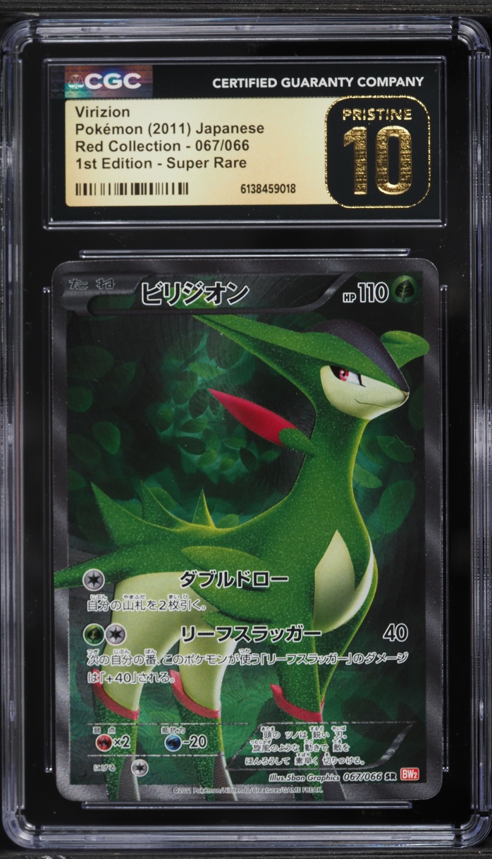 2011 Pokemon Japanese BW Red Collection 1st Edition Full Art Virizion #067 CGC 10 PRISTINE
