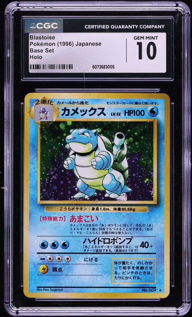 1996 Pokemon Japanese Base Set Holo Blastoise #9 CGC 10 GEM MINT