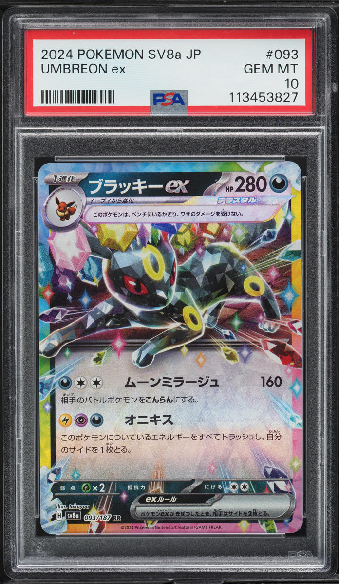 2024 Pokemon Japanese SV Terastal Fest ex Umbreon ex #93 PSA 10 GEM MINT