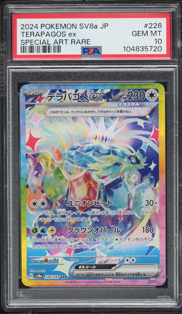 2024 Pokemon Japanese Scarlet & Violet Terastal Fest ex SAR Terapagos ex #226 PSA 10 GEM MINT