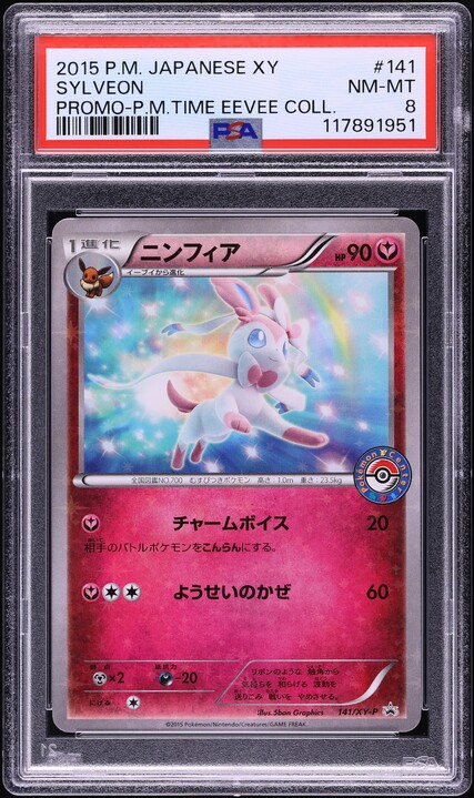 2015 Pokemon Japanese XY Promo Rayquaza EX #122 PSA 10 GEM