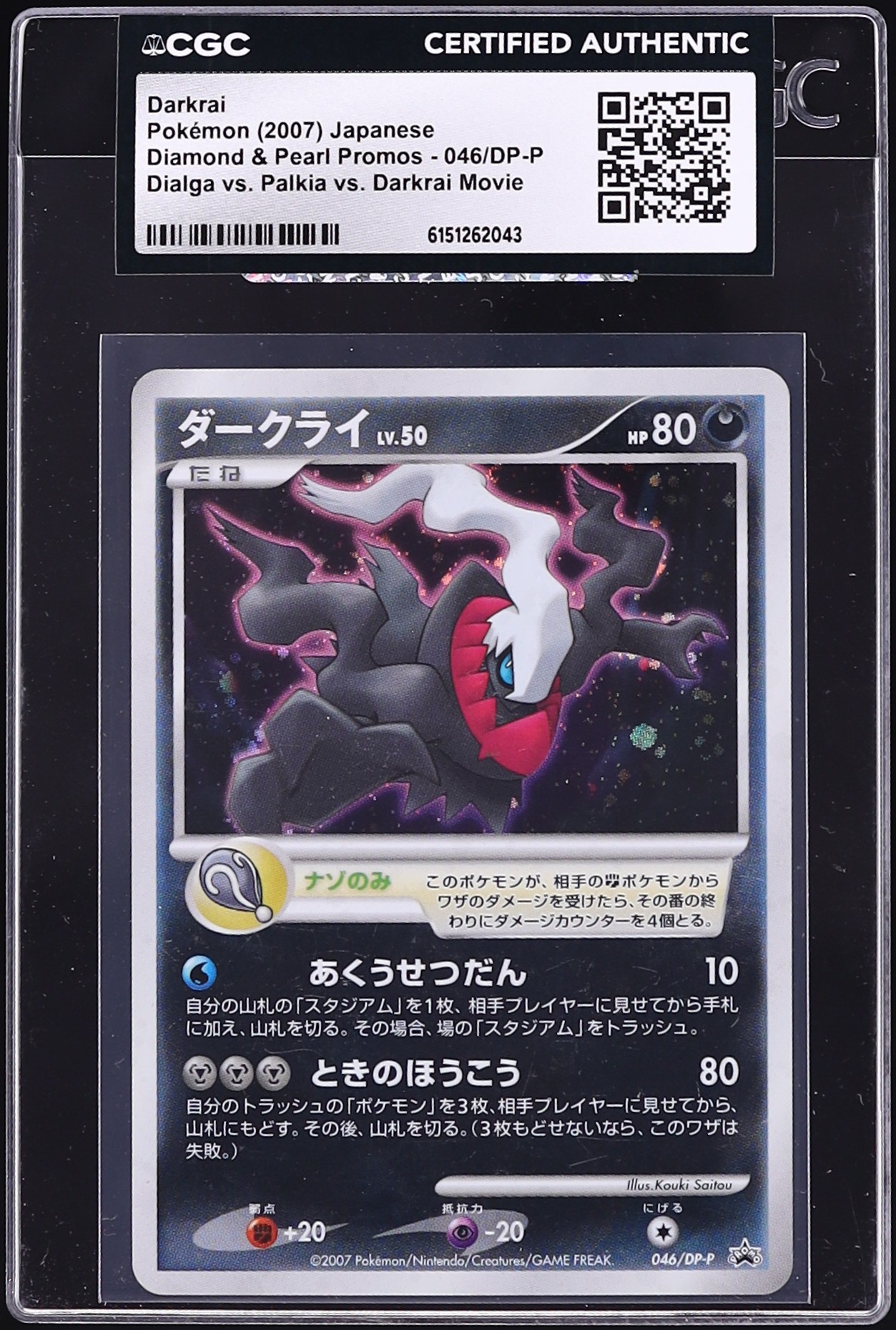 2007 Pokemon Japanese Diamond & Pearl Promo Dialga Vs. Palkia Movie Holo Darkrai #46 CGC AUTH